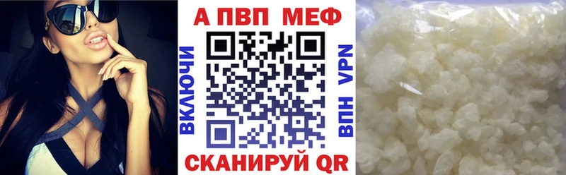 Купить где  Данков  A PVP кристаллы 