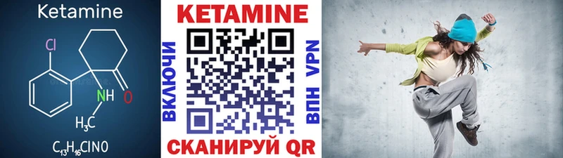 Кетамин VHQ  Купить  Данков 