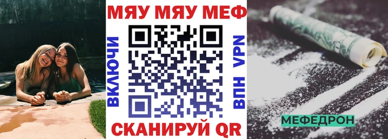 Меф мяу мяу кристаллы Данков